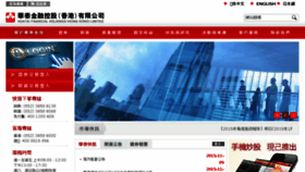 What Htsc.com.hk website looked like in 2016 (8 years ago)