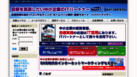 What Hyper-it.jp website looked like in 2016 (8 years ago)