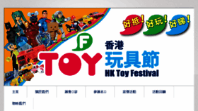 What Hktf.com.hk website looked like in 2016 (8 years ago)