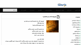 What Hamkarfile.ir website looked like in 2016 (8 years ago)