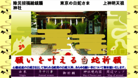 What Hebikubo.jp website looked like in 2016 (8 years ago)