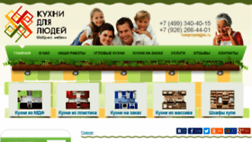 What Homprojekt.ru website looked like in 2016 (8 years ago)