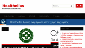 What Healthellas.gr website looked like in 2016 (8 years ago)
