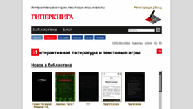 What Hyperbook.ru website looked like in 2016 (8 years ago)