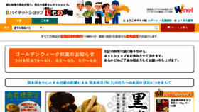 What Hi-net.jp website looked like in 2016 (7 years ago)