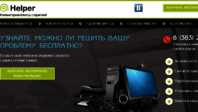 What H1p.ru website looked like in 2016 (8 years ago)