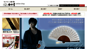 What Hakuchikudo.jp website looked like in 2016 (7 years ago)
