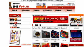 What Hata-maku.com website looked like in 2016 (8 years ago)