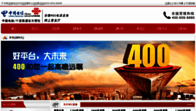 What Henan400.com website looked like in 2016 (8 years ago)
