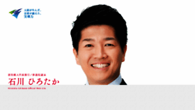 What Hiro-ishikawa.net website looked like in 2016 (8 years ago)