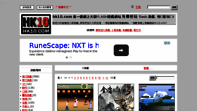 What Hk10.com website looked like in 2016 (8 years ago)