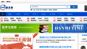 What Hmphanmi.com.cn website looked like in 2016 (8 years ago)