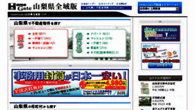 What Homegate.jp website looked like in 2016 (8 years ago)