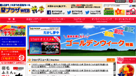 What Hoshiplaza.co.jp website looked like in 2016 (8 years ago)