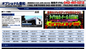 What Howars.co.jp website looked like in 2016 (7 years ago)