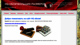 What Hqwalls.com.ua website looked like in 2016 (8 years ago)