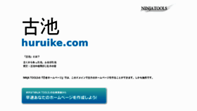 What Huruike.com website looked like in 2016 (10 years ago)