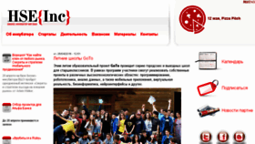 What Hse-inc.ru website looked like in 2016 (8 years ago)
