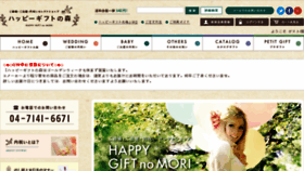 What Happy-giftnomori.com website looked like in 2016 (8 years ago)