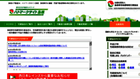 What Hato-web.or.jp website looked like in 2016 (8 years ago)