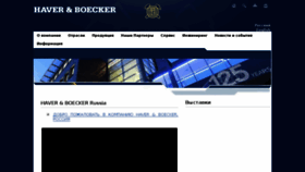 What Haverrussia.ru website looked like in 2016 (8 years ago)