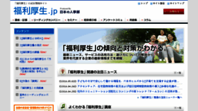 What Hr-welfare.jp website looked like in 2016 (7 years ago)