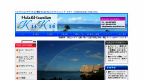 What Hawaiian-shop-kukui.com website looked like in 2016 (8 years ago)