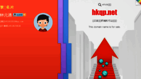 What Hkqp.net website looked like in 2016 (7 years ago)