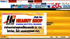 What Heanuy.com website looked like in 2016 (8 years ago)