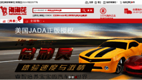 What Haitaohua.com website looked like in 2016 (8 years ago)