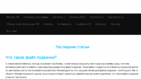 What Hardinfo.net.ru website looked like in 2016 (7 years ago)