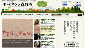 What Hometown.ne.jp website looked like in 2016 (7 years ago)