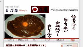 What Hinoya.info website looked like in 2016 (7 years ago)