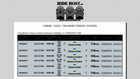 What Hidehost.net website looked like in 2016 (7 years ago)