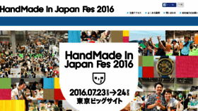 What Hmj-fes.jp website looked like in 2016 (7 years ago)