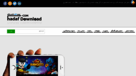What Hadafdownload.com website looked like in 2016 (7 years ago)