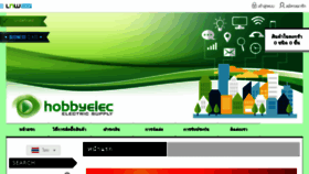 What Hobbyelec.com website looked like in 2016 (8 years ago)