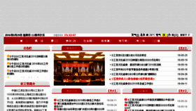 What Hbngd.org.cn website looked like in 2016 (7 years ago)