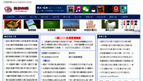 What Hanliumm.com website looked like in 2016 (7 years ago)