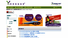 What Hkyogaassn.com website looked like in 2016 (7 years ago)
