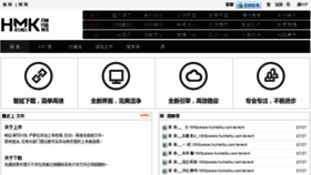 What Huimeiku.com website looked like in 2016 (7 years ago)
