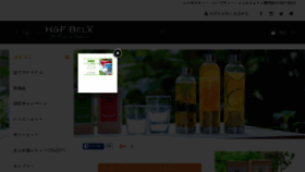 What Hfbelx.co.jp website looked like in 2016 (7 years ago)