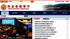 What Hee.gov.cn website looked like in 2016 (7 years ago)
