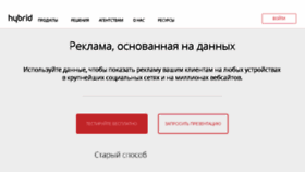 What Hybrid.ru website looked like in 2016 (7 years ago)