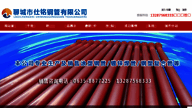 What Huaxingelectrical.com.cn website looked like in 2016 (7 years ago)