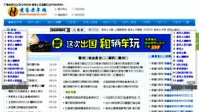 What Huanghun.com website looked like in 2016 (9 years ago)
