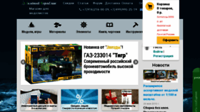 What Hobby4me.ru website looked like in 2016 (7 years ago)