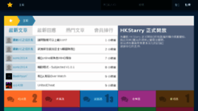 What Hkstarry.com website looked like in 2016 (7 years ago)
