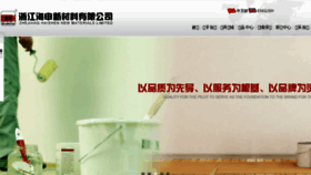 What Haishenchem.com website looked like in 2016 (9 years ago)