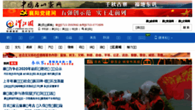 What Hj.cn website looked like in 2016 (7 years ago)
